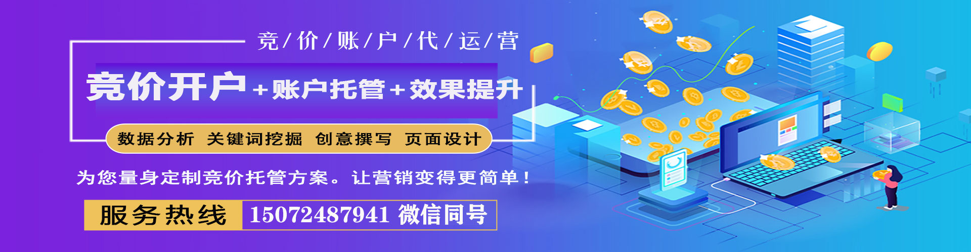 吴江百度推广竞价