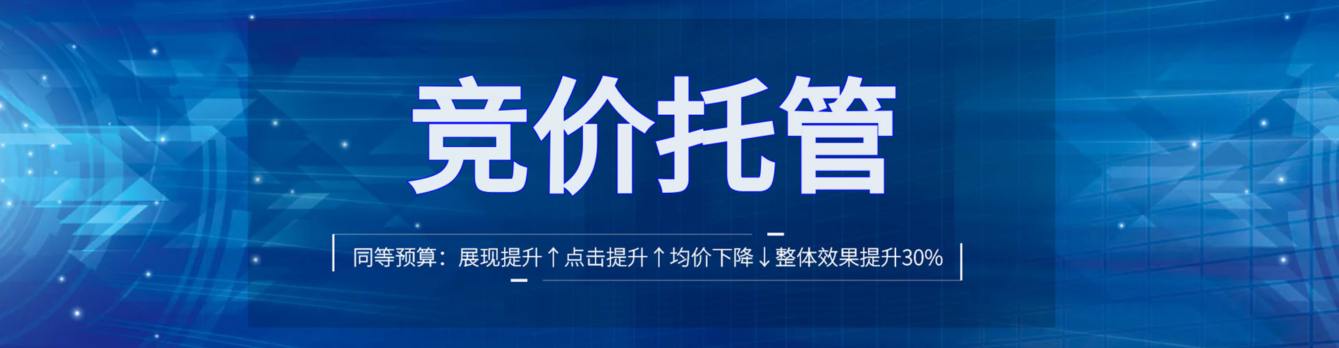 吴江竞价推广